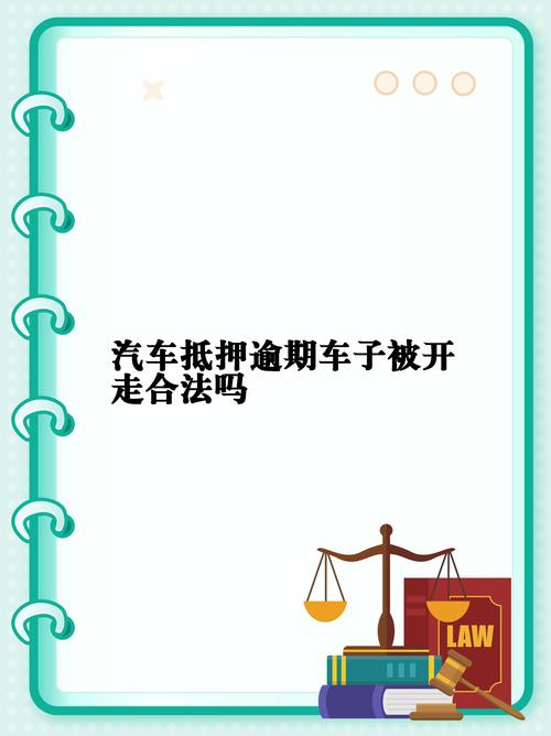 广州汽车抵押贷款如何选择还款期限(广州车辆抵押流程)