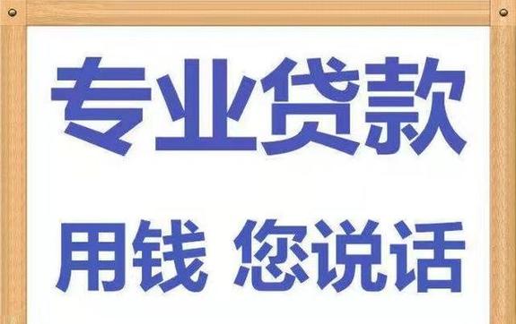 如何评估广州白云房屋抵押贷款的可行性(广州白云房地产交易中心)