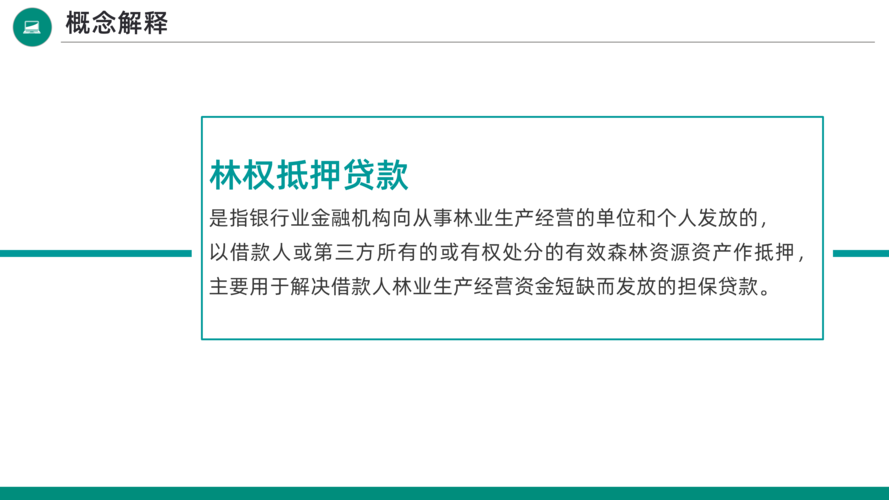 广州天河房屋抵押贷款政策解读(广州天河房产)