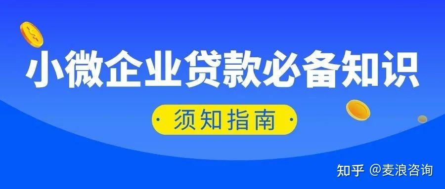 广州海珠贷款公司助力小微企业成长(广州中小微企业贷款)