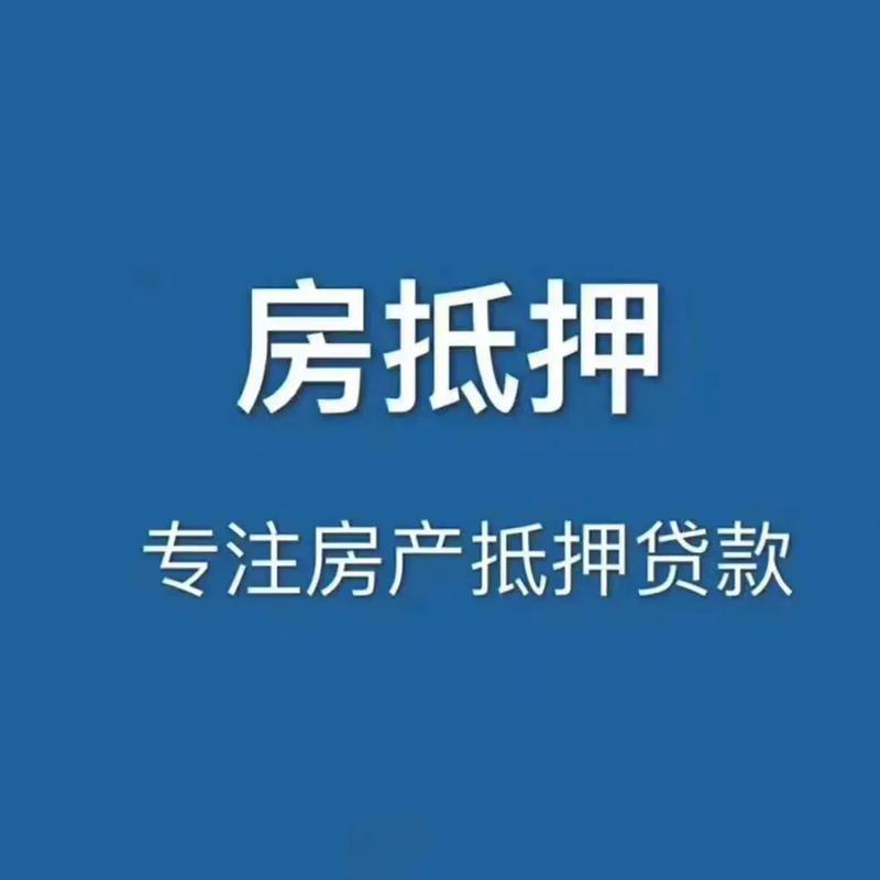 广州房屋抵押贷款对购房者的益处分析(广州 抵押贷款房屋)