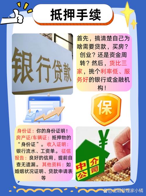 广州番禺用房屋抵押创业资金贷款(广州番禺房产抵押)