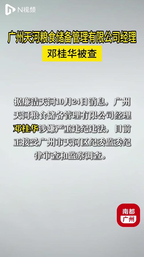 天河房屋抵押快速贷款(广州住房置业融资担保有限公司天河网点)